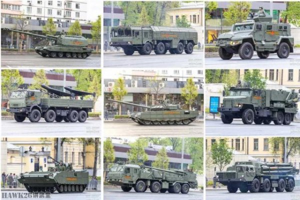配查信 浅析：俄罗斯“胜利日”80周年阅兵式 全面展示各种地面武器装备