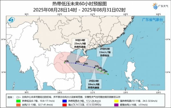 东信证券 新热带低压预计趋向广东沿海！全省大部将有明显风雨高温缓解