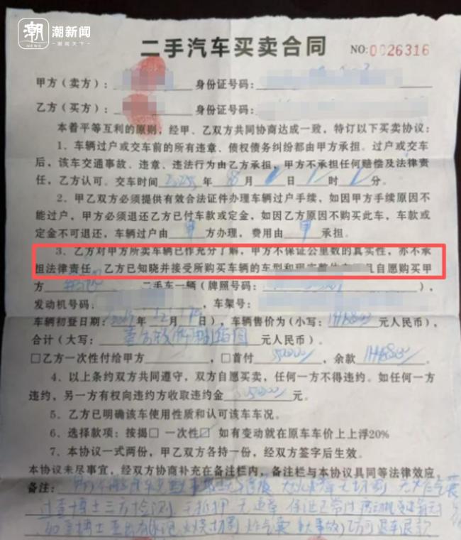 男子买二手车懵了：20万公里变20万英里 里程差引发争议
